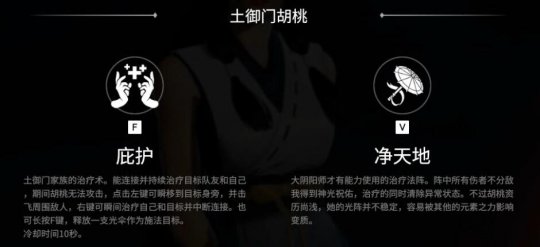 永劫无间角色技能介绍:玩之前了解一下这个