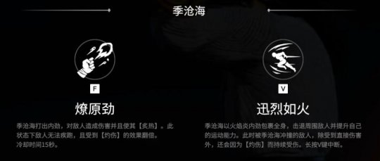 永劫无间角色技能介绍:玩之前了解一下这个