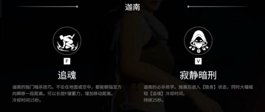 永劫无间角色技能介绍:玩之前了解一下这个