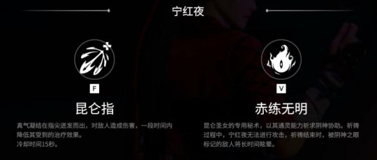 永劫无间角色技能介绍:玩之前了解一下这个