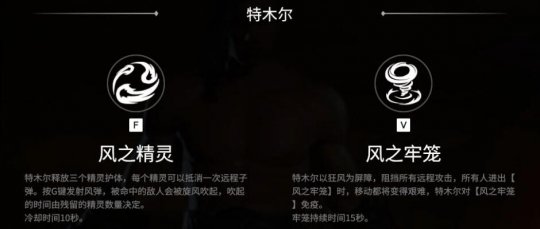 永劫无间角色技能介绍:玩之前了解一下这个