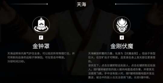 永劫无间角色技能介绍:玩之前了解一下这个