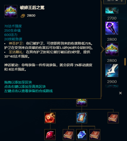 《英雄联盟》11.23版本新增装备强度分析和适用英雄介绍 《英雄联盟》11.23版本新增装备强度分析和适用英雄介绍