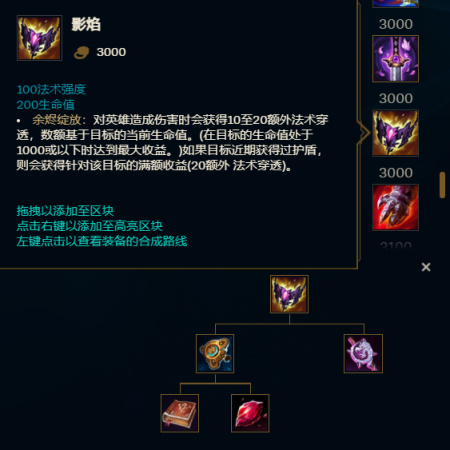 《英雄联盟》11.23版本新增装备强度分析和适用英雄介绍 《英雄联盟》11.23版本新增装备强度分析和适用英雄介绍