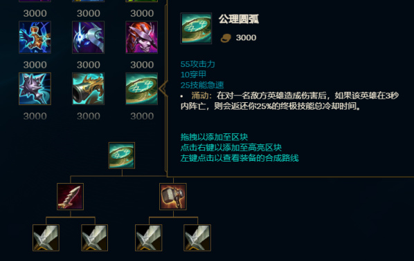 《英雄联盟》11.23版本新增装备强度分析和适用英雄介绍 《英雄联盟》11.23版本新增装备强度分析和适用英雄介绍