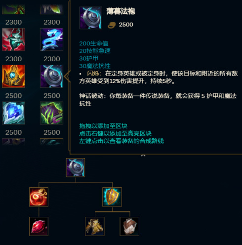 《英雄联盟》11.23版本新增装备强度分析和适用英雄介绍 《英雄联盟》11.23版本新增装备强度分析和适用英雄介绍