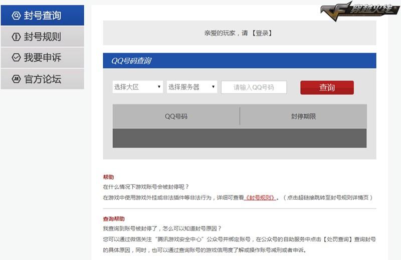 穿越火线外挂_穿越火线外挂_穿越火线外挂