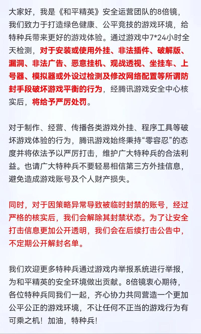 绝地求生辅助封号吗_绝地求生开挂永久封禁解封_封号包赔绝地求生辅助