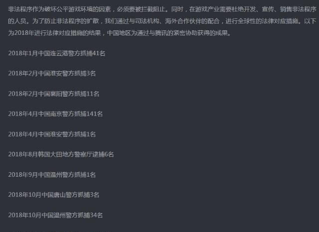 绝地求生辅助封号吗_封号包赔绝地求生辅助_绝地求生开挂永久封禁解封