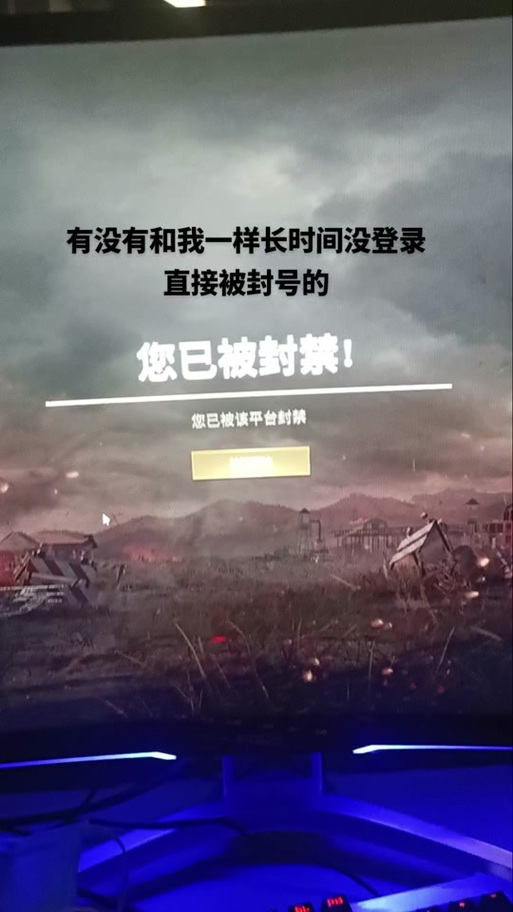 封号包赔绝地求生辅助_绝地求生辅助封号吗_绝地求生开挂永久封禁解封