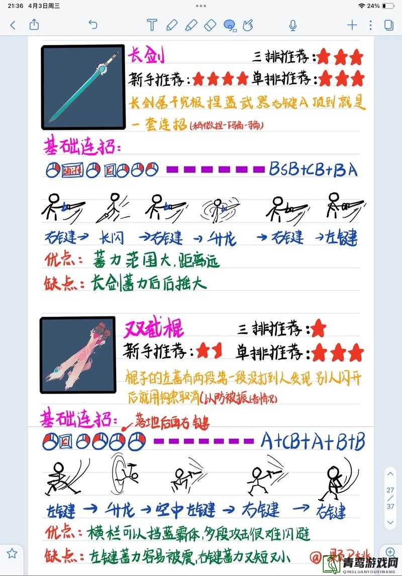 永劫无间武器连招技巧详解