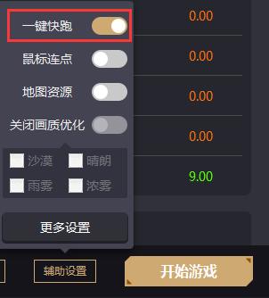 绝地求生免费辅助工具——吃鸡百宝箱完全使用指南